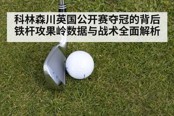 Colin Morikawa iron shot golf