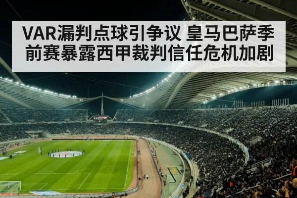 soccer stadium crowd