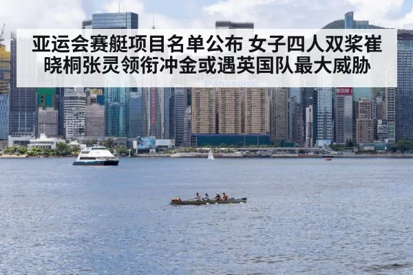 china rowing team