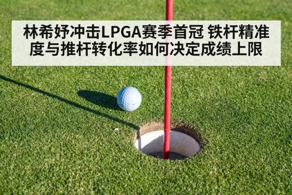 golf putting green close up