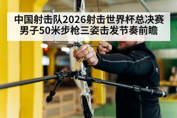 shooting range athlete aiming