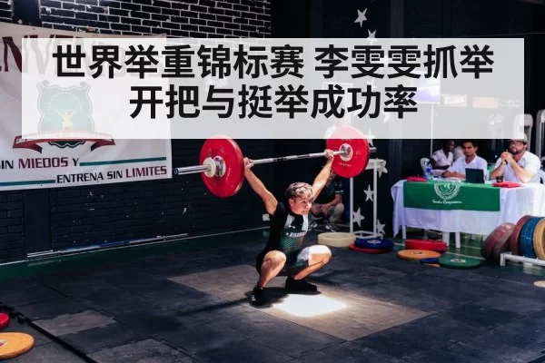 female weightlifter snatch lift